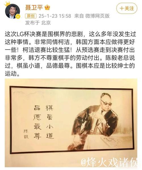 柯洁发文悼念聂卫平“聂老一路走好”,去年聂卫平曾为他打抱不平,还发文鼓励他“拿28冠” 柯洁发文悼念聂卫平“聂老一路走好”,去年聂卫平曾为他打抱不平,还发文鼓励他“拿28冠”