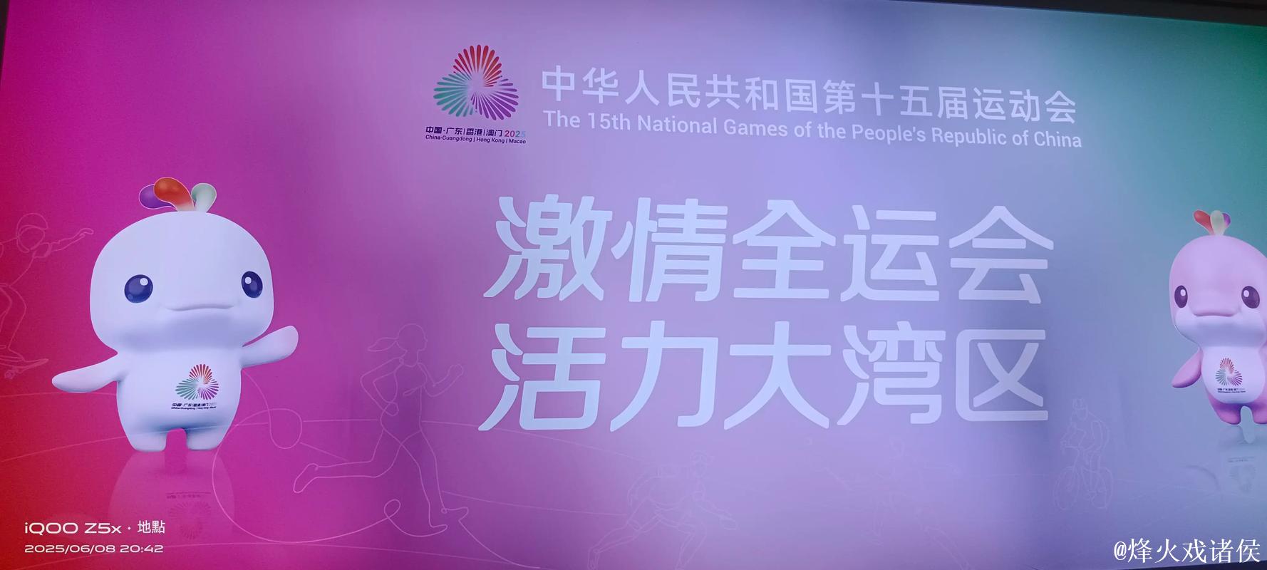 粤港澳成功办赛助力香港体育发展 粤港澳成功办赛助力香港体育发展