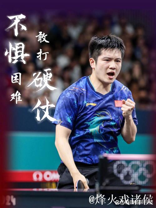 樊振东欧冠八强稳了，昔日小胖被方博轻松“拿捏”，谁说成长路上输不起？竞技场上不只有胜负，还有段子和真情